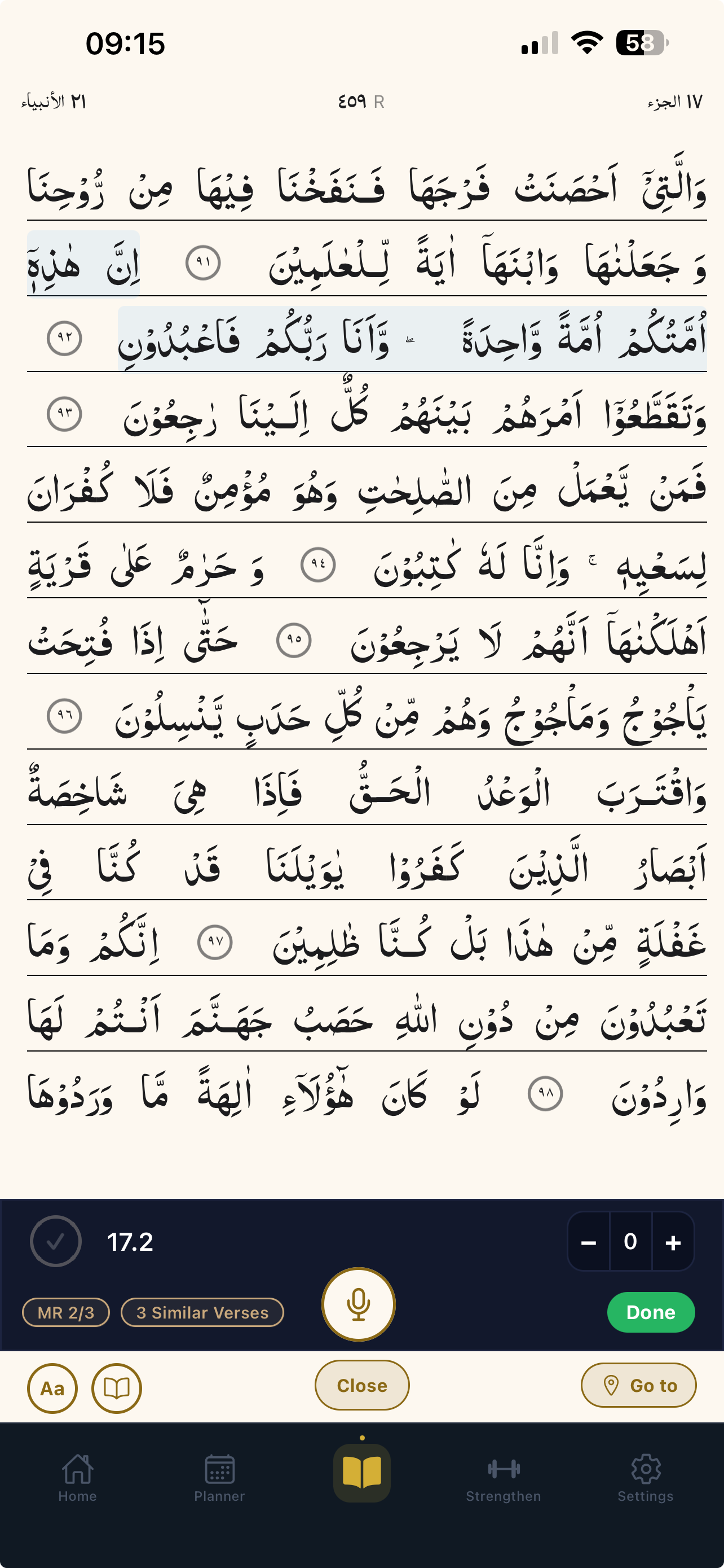 Hifz Mastery mushaf — IndoPak 13-line layout