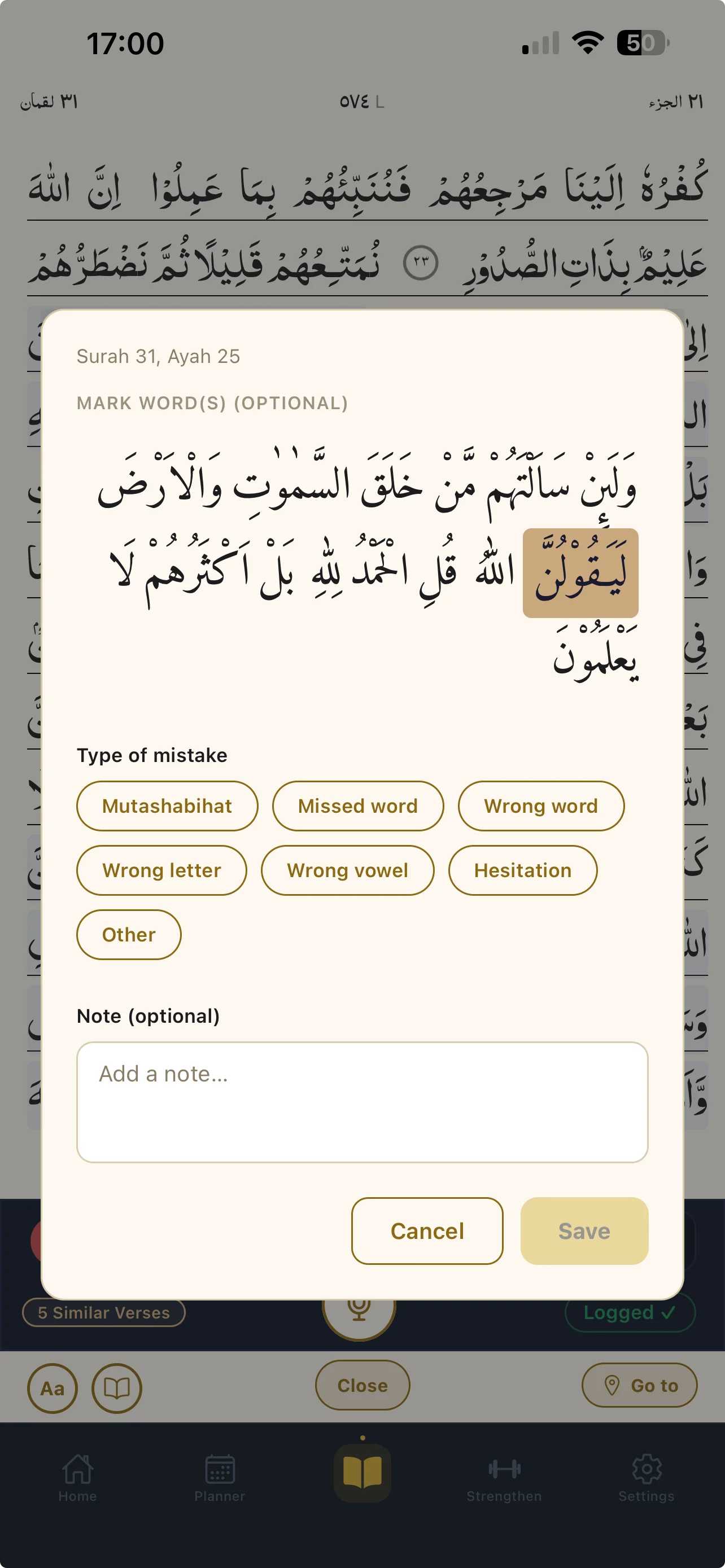 Hifz Mastery mistake logging — the slipped word highlighted, with mistake type buttons and an optional note