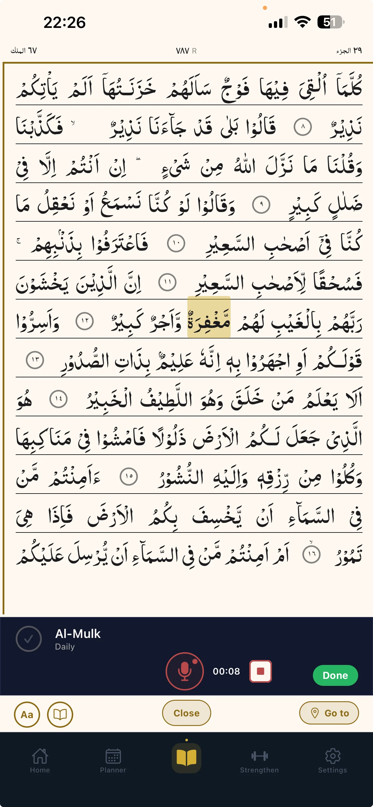 Hifz Mastery mushaf - Surah Al-Mulk with an active recitation session